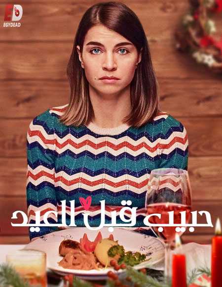 مسلسل Home for Christmas 2019 مترجم كامل