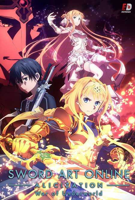 Sword Art Online Alicization War of Underworld الحلقة 3