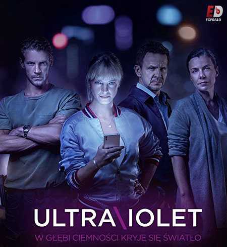 مسلسل Ultraviolet الموسم الاول كامل