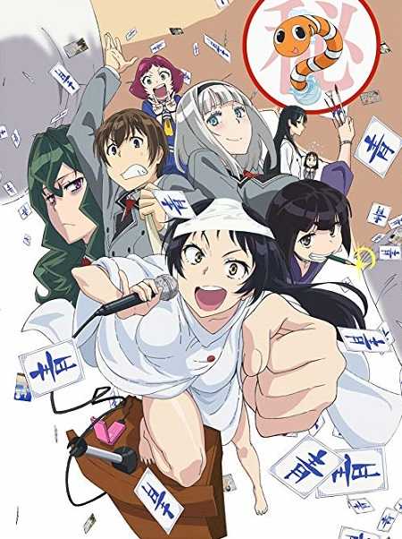 انمي Shimoneta الحلقة 9 مترجمة