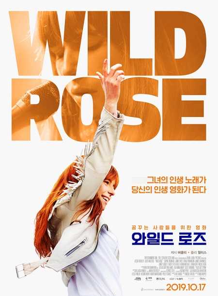 مشاهدة فيلم Wild Rose 2018 مترجم