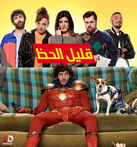 مسلسل El vecino الموسم الاول الحلقة 3 مترجمة