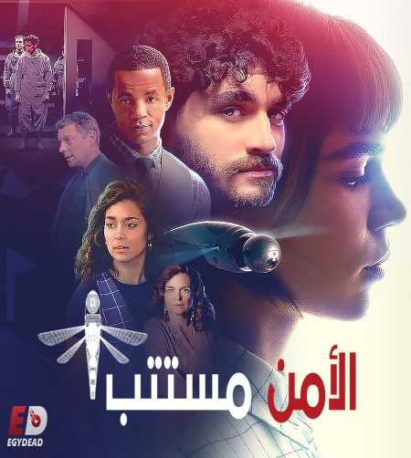 مسلسل Onisciente الموسم الاول الحلقة 3 مترجمة