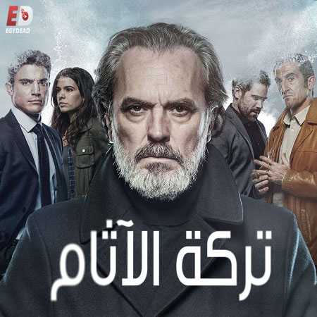 مسلسل Vivir sin permiso الموسم الاول الحلقة 5