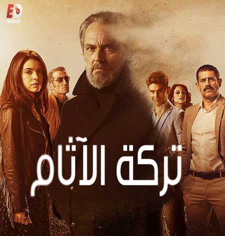 مسلسل Vivir sin permiso الموسم الثاني الحلقة 10