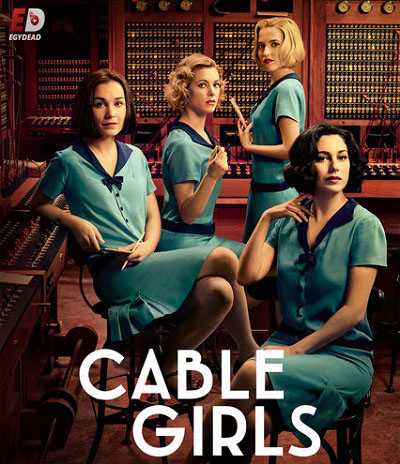 مسلسل Cable Girls الموسم الاول الحلقة 7