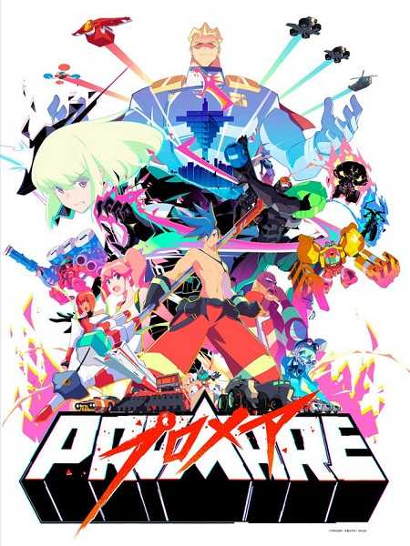 فيلم Promare 2019 مترجم