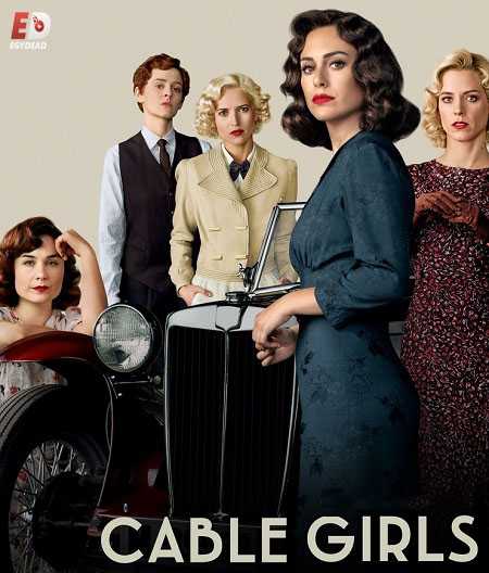 مسلسل Cable Girls الموسم الرابع الحلقة 4