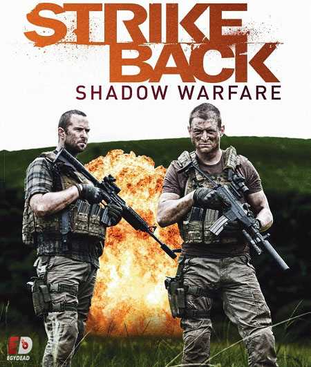 مسلسل Strike Back الموسم الرابع الحلقة 4 مترجمة