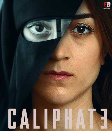 مسلسل Caliphate الموسم الاول الحلقة 3 مترجمة