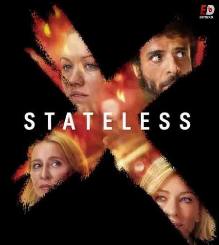 مسلسل Stateless الموسم الاول كامل