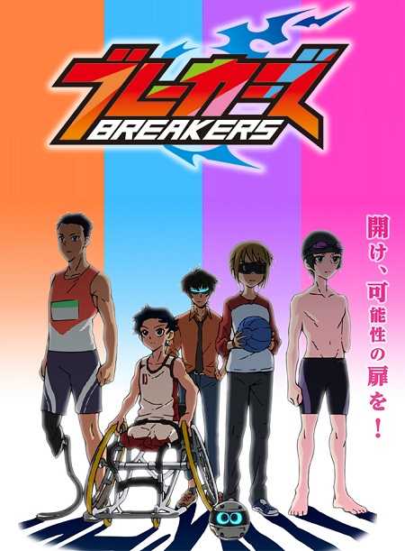 انمي Breakers الحلقة 8