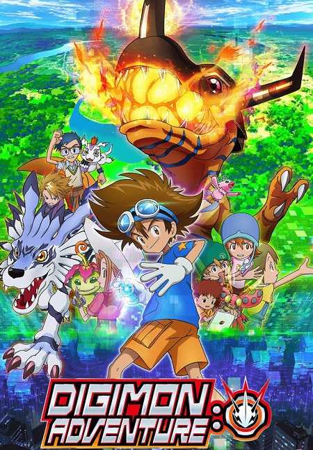 انمي Digimon Adventure 2020 الحلقة 1 مترجمة