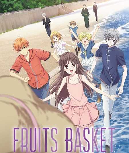 انمي Fruits Basket الموسم الثاني كامل