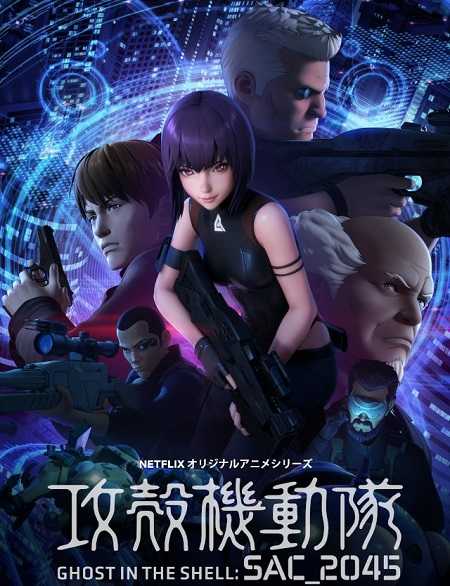 Ghost in the Shell SAC 2045 الموسم الاول الحلقة 2