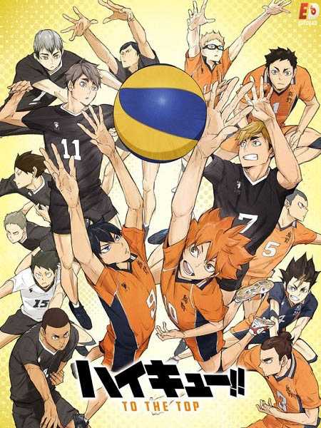 انمي Haikyuu الموسم الرابع الحلقة 24 مترجمة