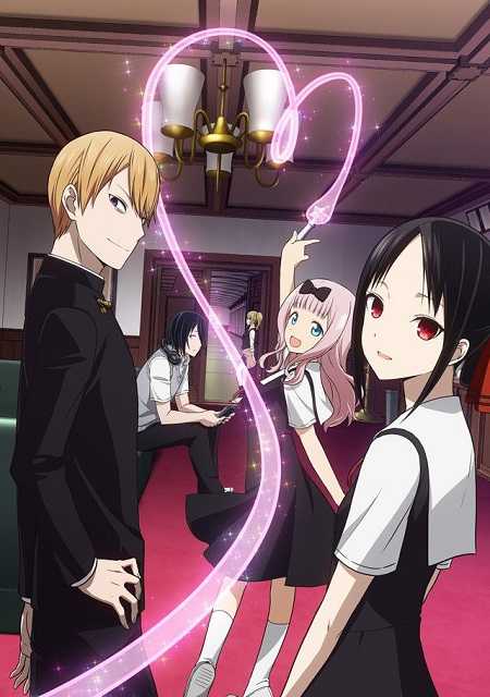 انمي Kaguya-Sama Love is War الموسم الاول مترجم كامل