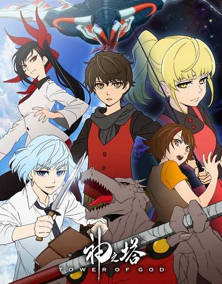 انمي Tower of God الموسم الاول الحلقة 4 مترجمة