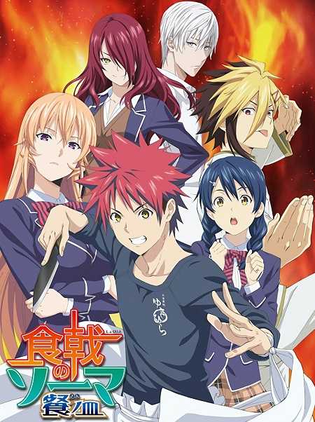 Shokugeki no Souma الموسم الثالث الحلقة 11