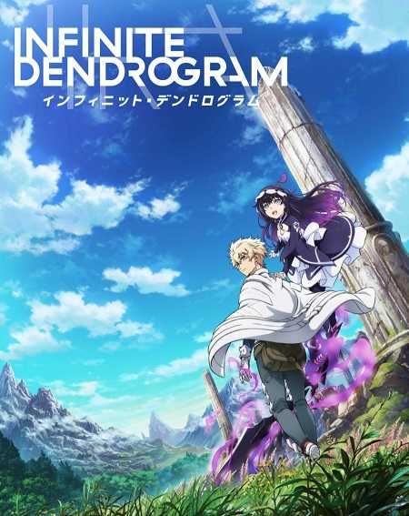 انمي Infinite Dendrogram الحلقة 2