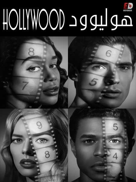 مسلسل Hollywood 2020 الحلقة 2