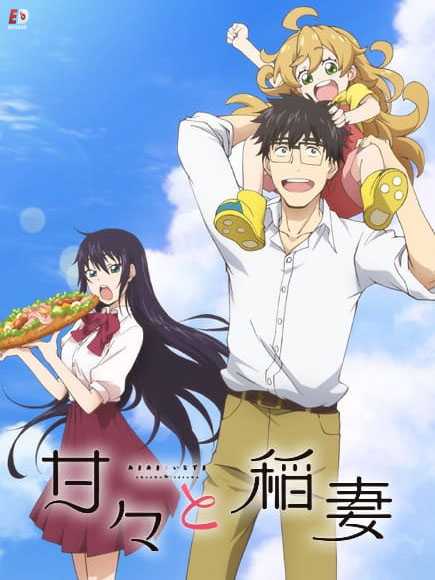 انمي Amaama to Inazuma الحلقة 10 مترجمة