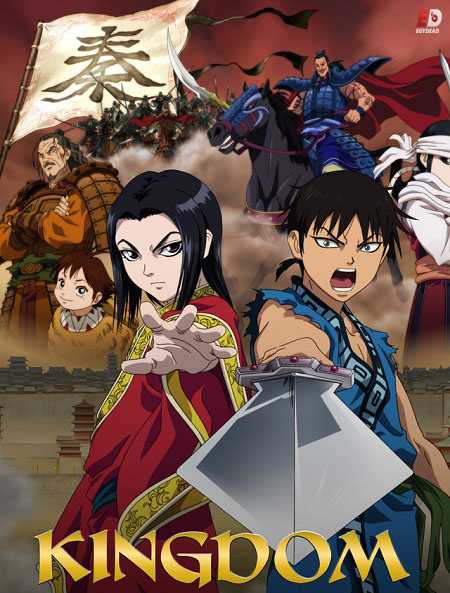 انمي Kingdom الموسم الاول الحلقة 23