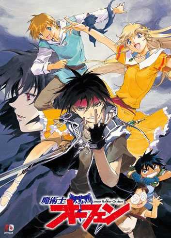 انمي Majutsushi Orphen الحلقة 23 مترجمة