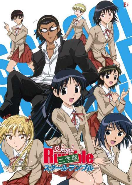 انمي School Rumble Ni Gakki الحلقة 14 مترجمة