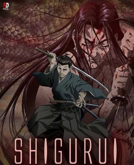 انمي Shigurui الحلقة 3 مترجمة