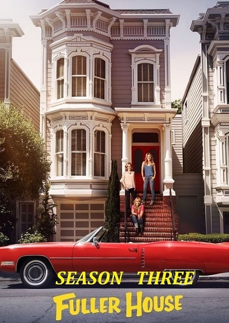 مسلسل Fuller House الموسم الثالث مترجم كامل