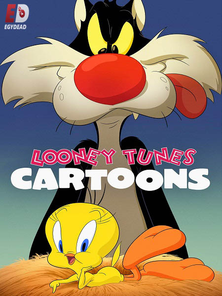 Looney Tunes Cartoons الموسم الاول الحلقة 7 مترجمة