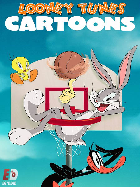 مسلسل Looney Tunes Cartoons الموسم الثاني كامل