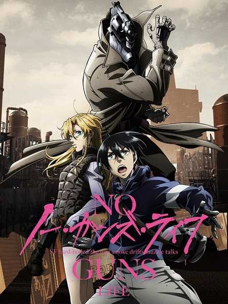 انمي No Guns Life الموسم الاول الحلقة 3