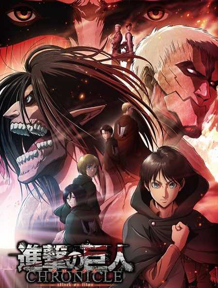 مشاهدة فيلم Attack on Titan Chronicle 2020 مترجم