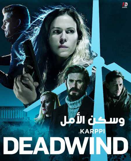 مسلسل Deadwind الموسم الاول كامل