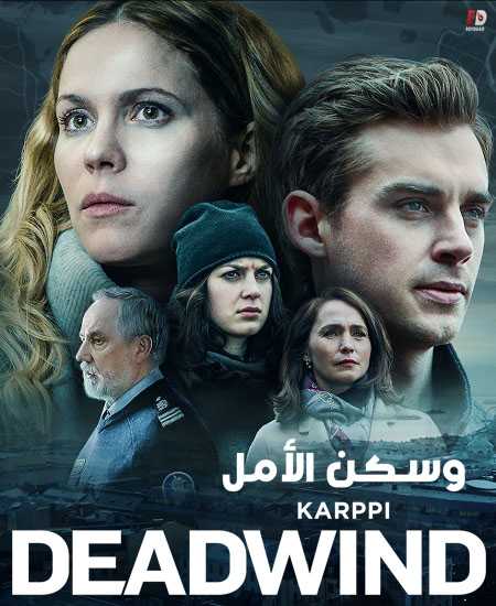 مسلسل Deadwind الموسم الثاني كامل