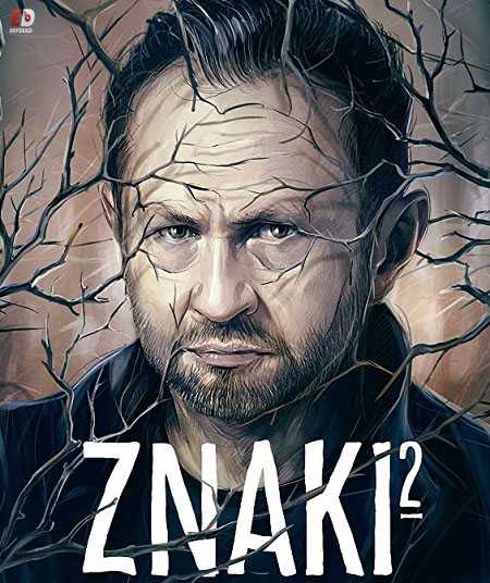 مسلسل Znaki الموسم الثاني الحلقة 7