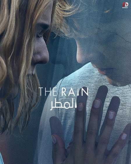 مسلسل The Rain الموسم الثالث الحلقة 2 مترجمة