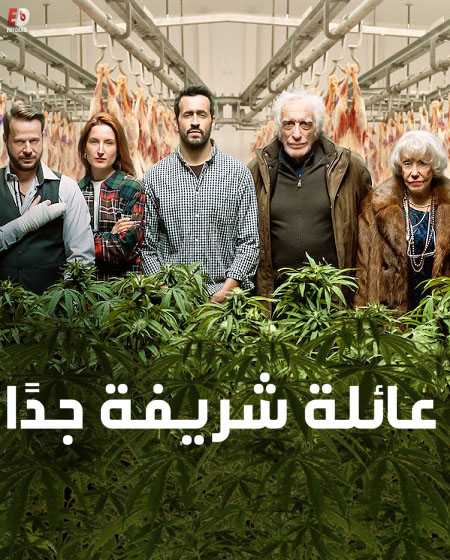 مسلسل Family Business الموسم الاول الحلقة 2