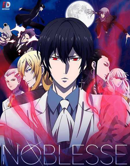 انمي Noblesse الحلقة 2 مترجمة