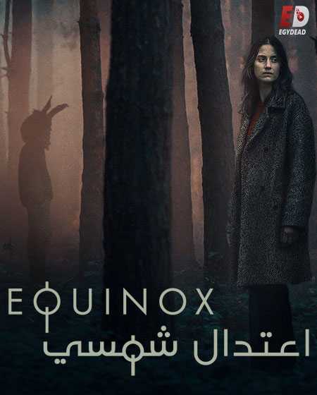 مسلسل Equinox الموسم الاول الحلقة 5 مترجمة