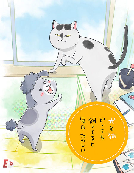 انمي Inu to Neko Docchi mo Katteru to Mainichi Tanoshii مترجم كامل