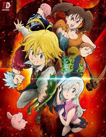 انمي Nanatsu no Taizai الموسم الاول الحلقة 8 مترجمة