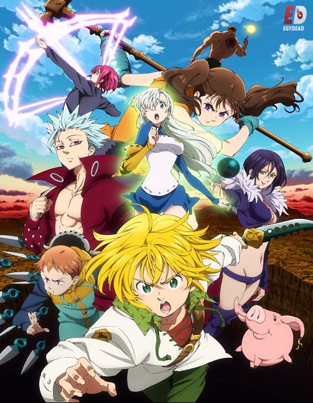 انمي Nanatsu no Taizai الموسم الثاني الحلقة 9 مترجمة