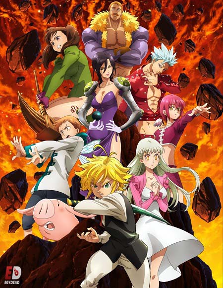 انمي Nanatsu no Taizai الموسم الرابع الحلقة 16 مترجمة