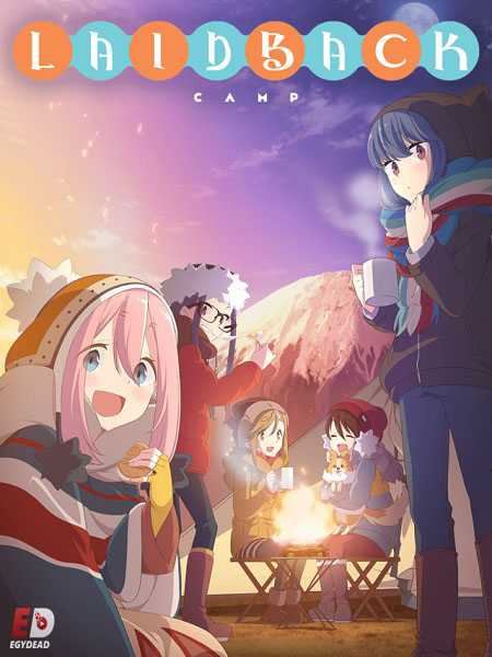 انمي Yuru Camp الحلقة 4 مترجمة