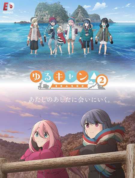 انمي Yuru Camp الموسم الثاني الحلقة 4 مترجمة