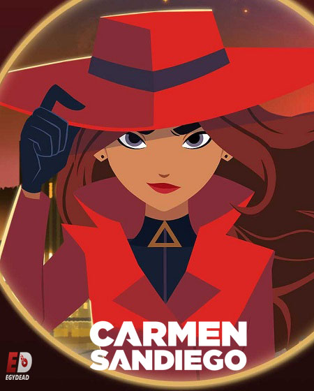 Carmen Sandiego الموسم الرابع الحلقة 2 مترجمة