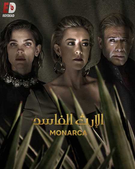 مسلسل Monarca الموسم الثاني الحلقة 6 مترجمة